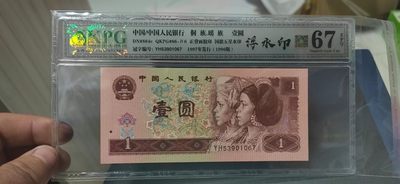 精品拍场 - 🔥浮水印🔥钱坤评级961、浮水印YH53901067