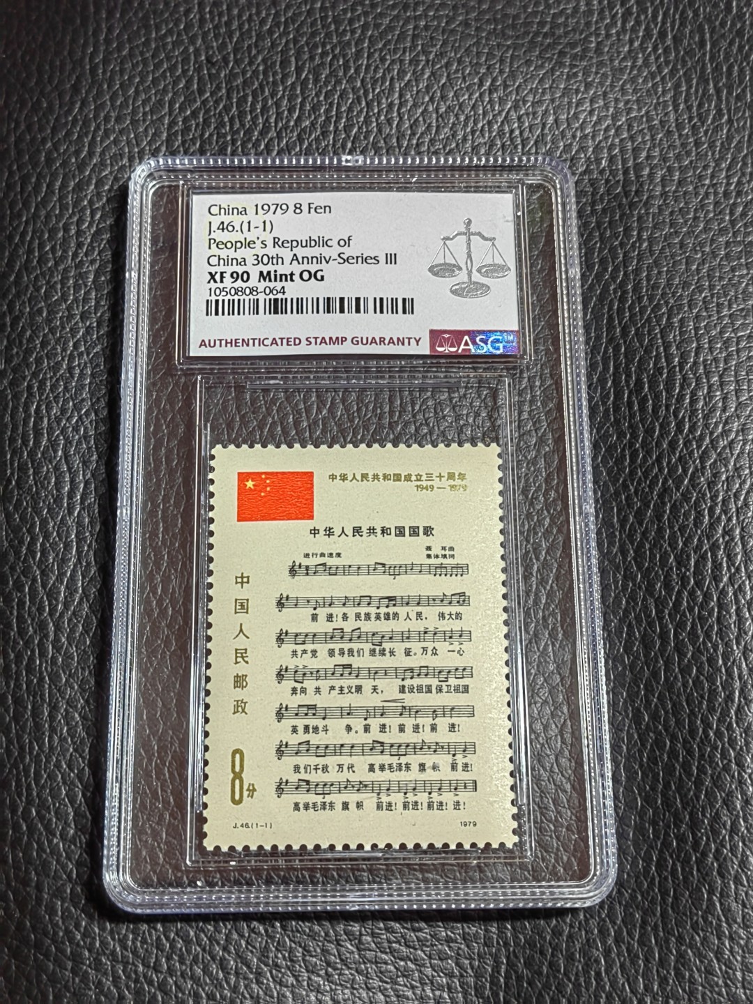 洪涛臻品批发群  精选邮票限时拍卖第一百二十三期 ✦一手出分✦J46国歌新  ASG90OG  中盒，    非常漂亮，一手出分，壳子完好无划痕，经典国歌爱不释手，喜欢不要错过