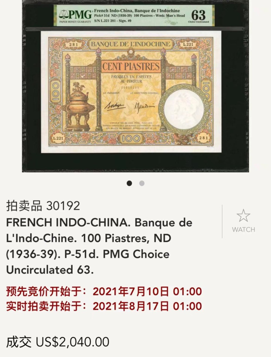 【Blue Auction】✨世界纸币精拍第269期——圣诞专场（Thanks for Mobing） 【该票65就冠军了 这张无背标 989雷达号无47 潜力升值品种】法属印支 东方汇理银行 1936-39年100皮阿斯特 超大票副 经典大香炉 法属经典 PMG63 全新品相