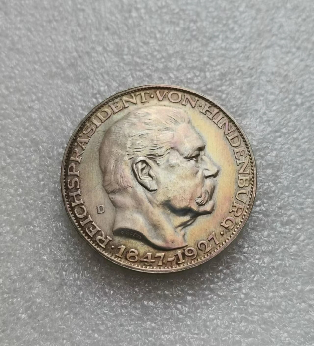 瓶子🏺第71期拍卖会 德国1927年兴登堡5马克币章