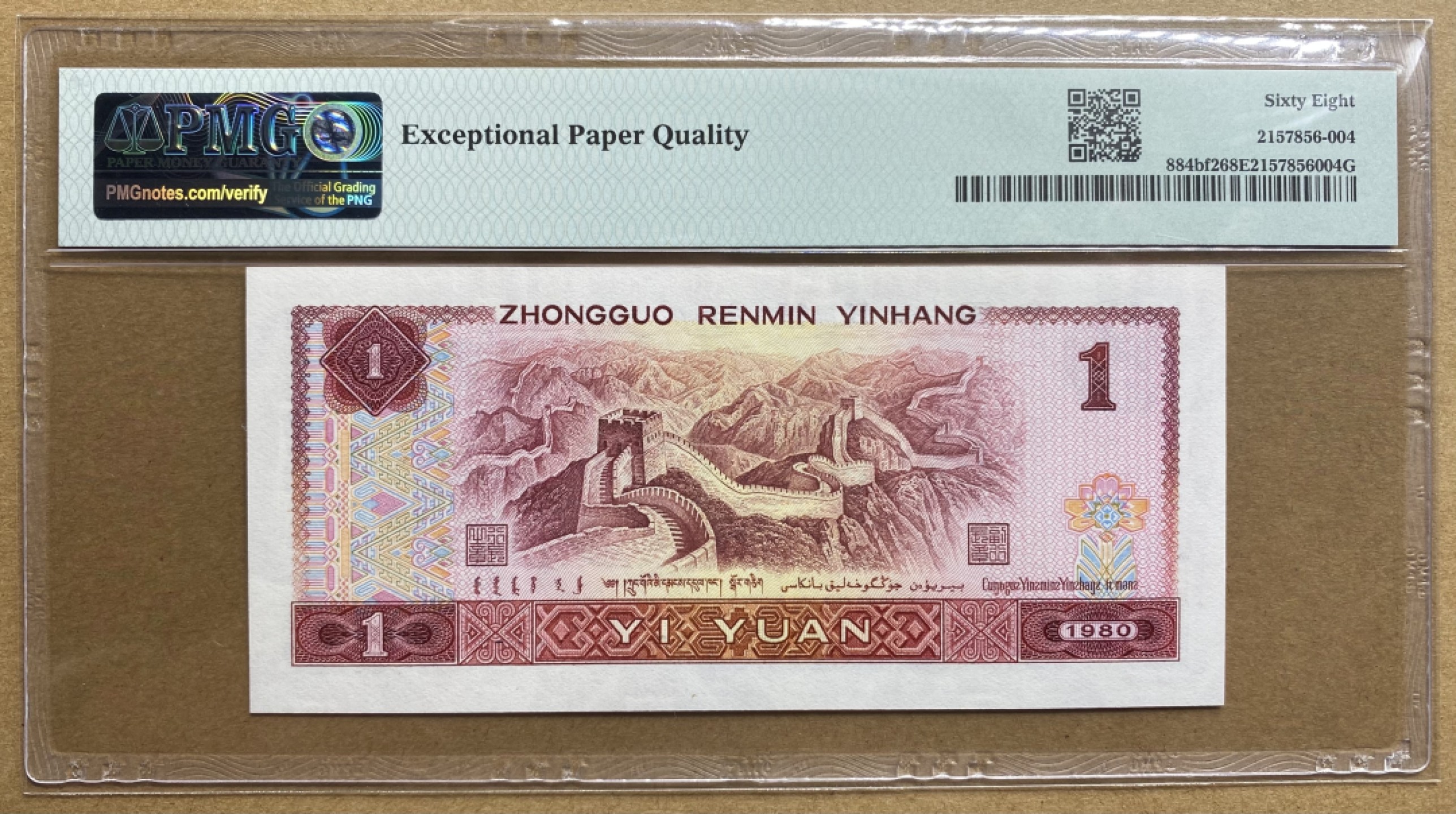 大黄蜂拍卖第73期68分专场 801中国龙FP66910205，68分