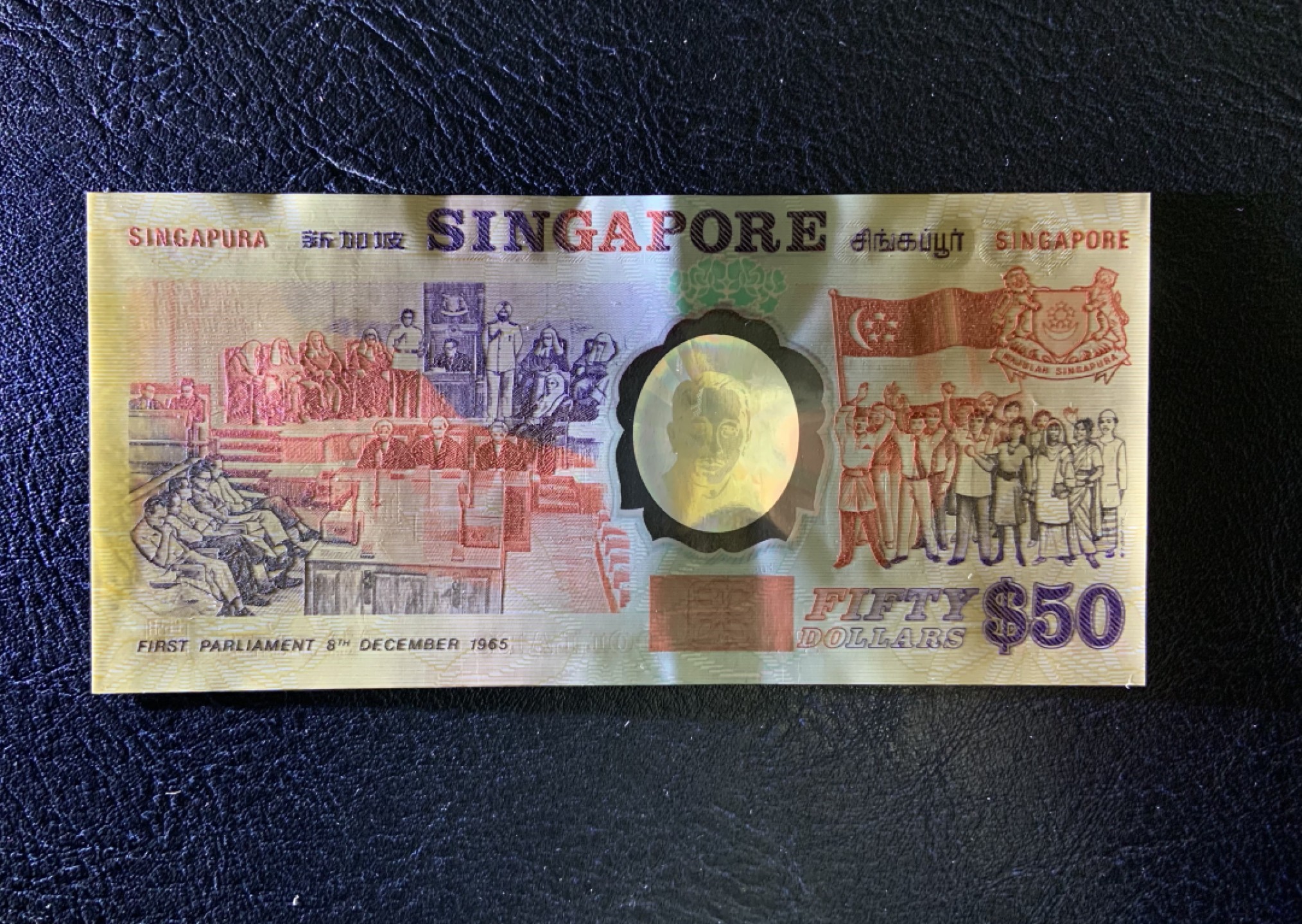 收藏联盟Quantum Auction 第221期拍卖 （已更新） 新加坡1990年50元独立25周年纪念 品相UNC 上边缘有轻微原始波浪
