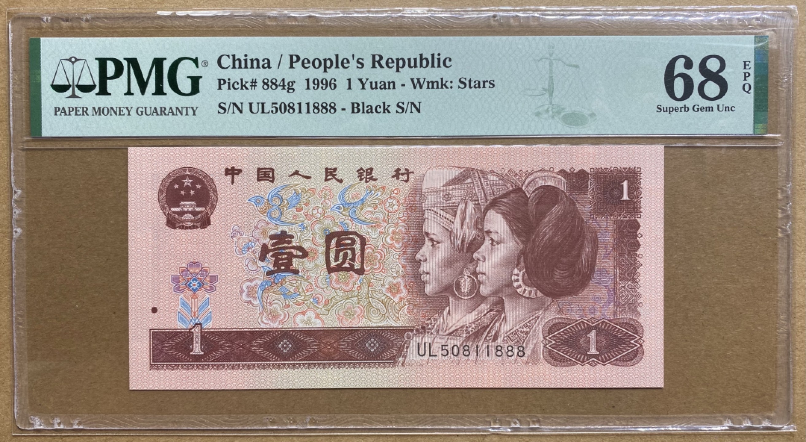 大黄蜂拍卖第73期68分专场 961豹子号UL50811888，68分