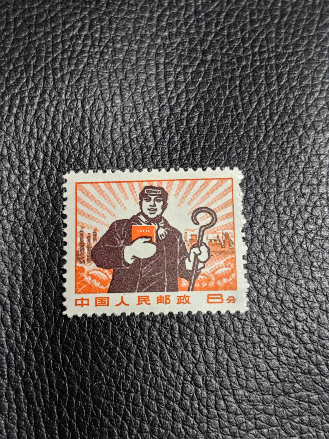 洪涛臻品批发群  精选邮票限时拍卖第一百二十三期 ★组外品★普无号 11.5°细齿 工人裸票一枚，普通票下边16个齿，细齿组外品19个齿，存世量少，全品可评级，喜欢不要错过