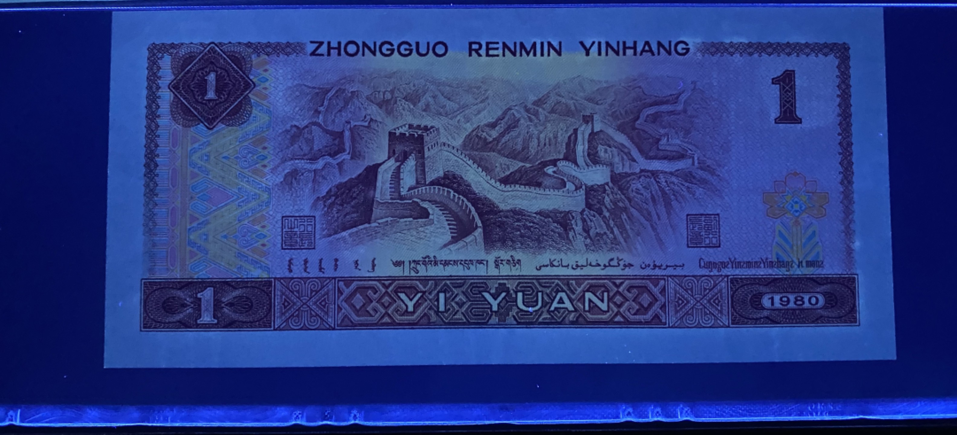 大黄蜂拍卖第73期68分专场 801金龙王JT10905083，68分