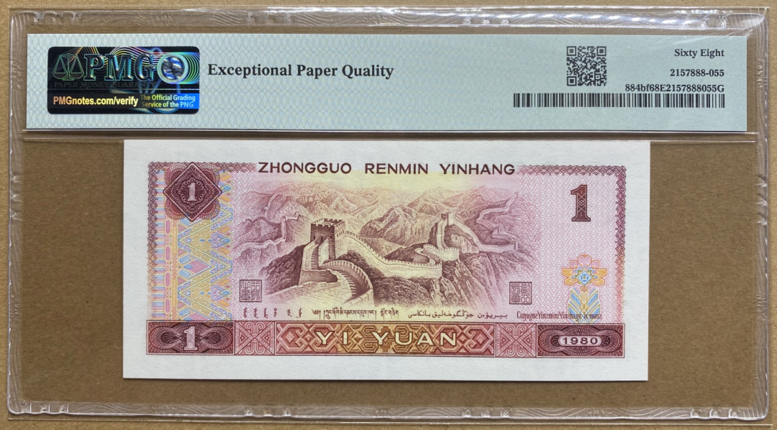 大黄蜂拍卖第73期68分专场 801金龙王JT10905083，68分