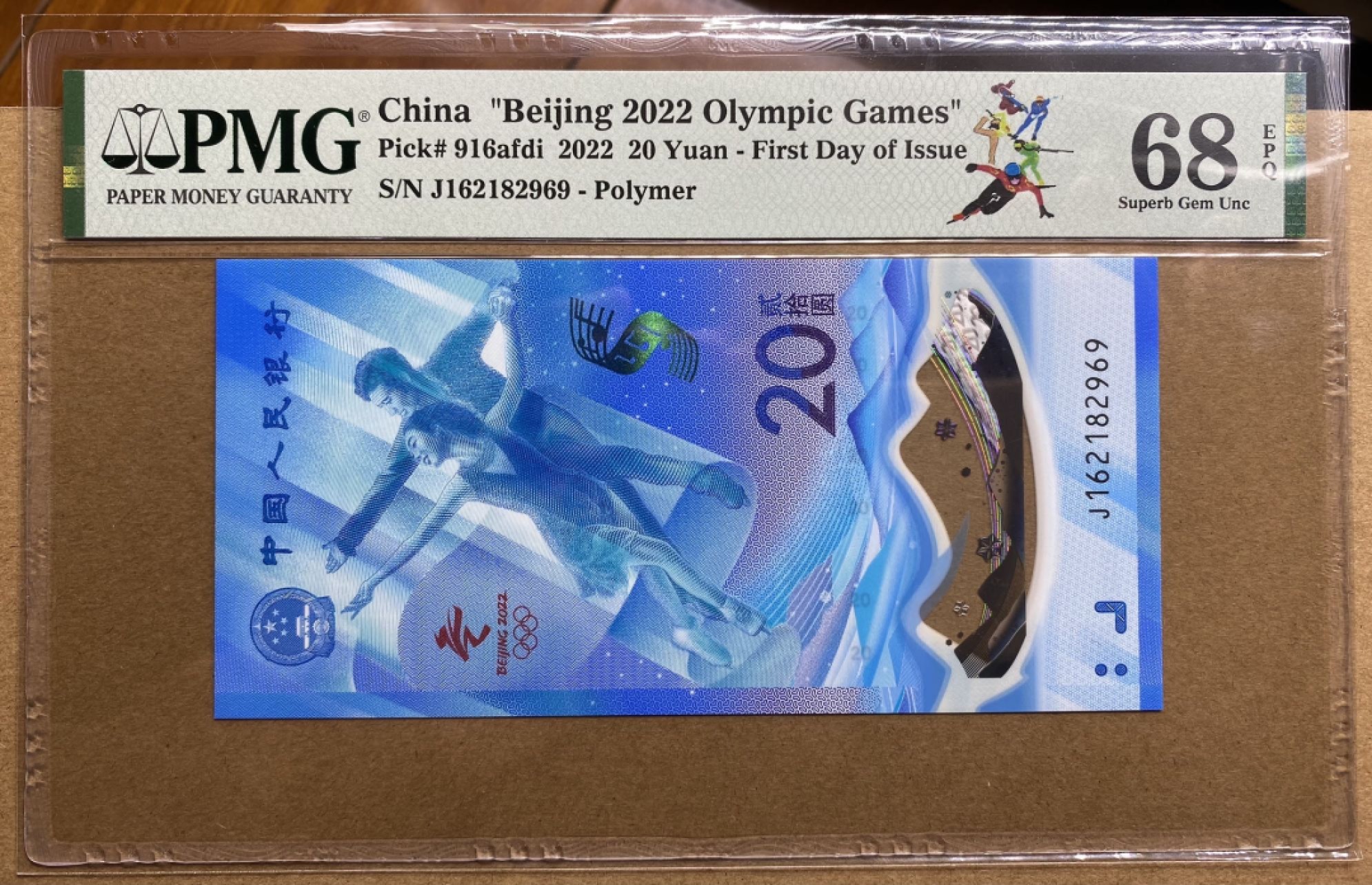 大黄蜂拍卖第73期68分专场 冬奥钞J162182969，68分