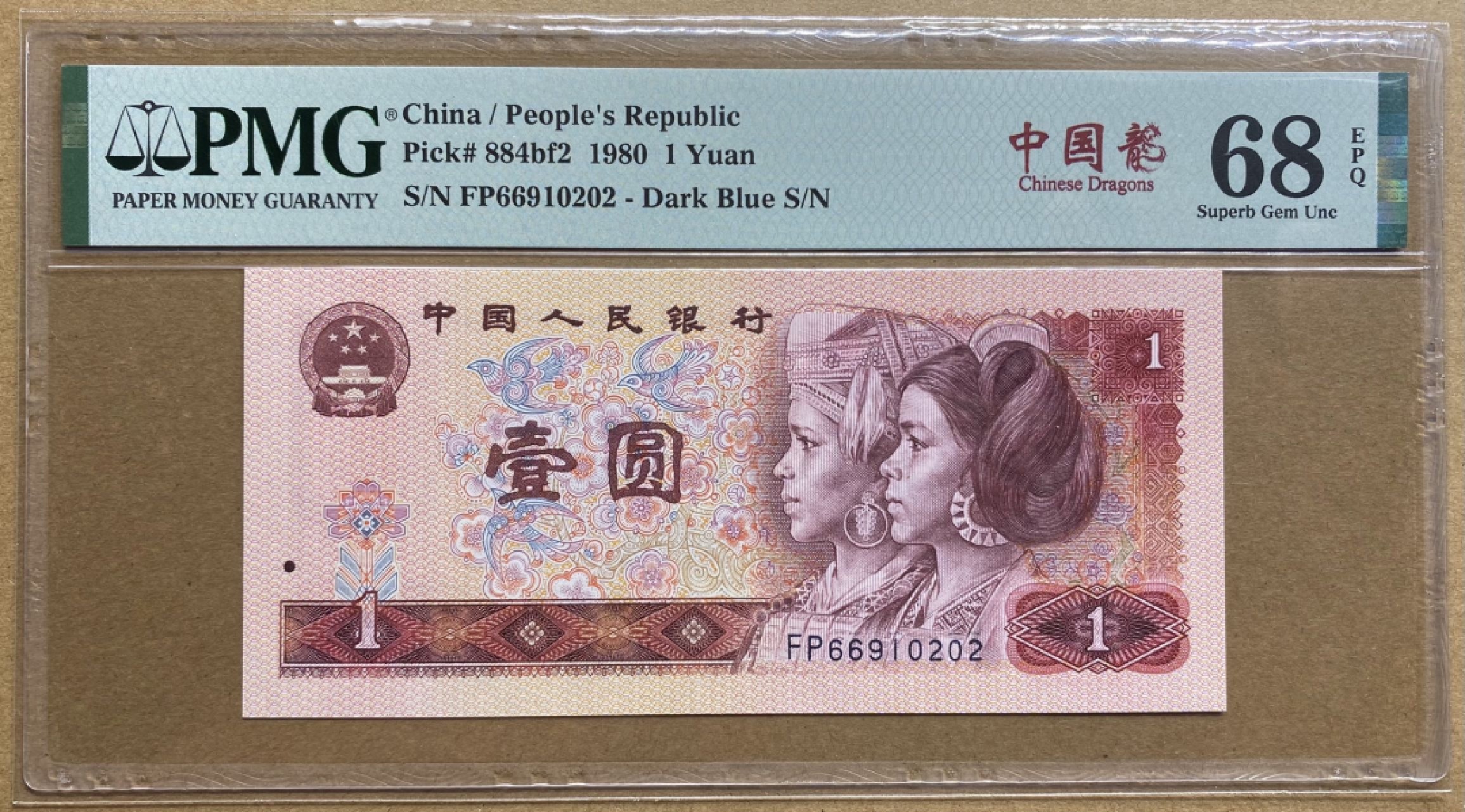 大黄蜂拍卖第73期68分专场 801中国龙FP66910202，68分