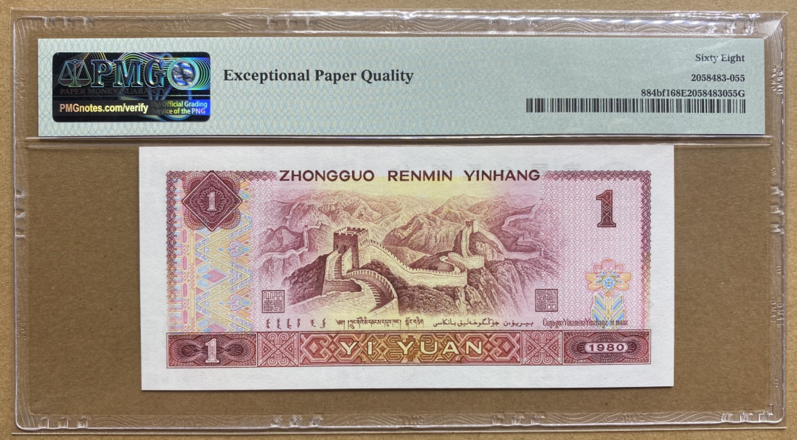大黄蜂拍卖第73期68分专场 801红金龙TC51699683，68分