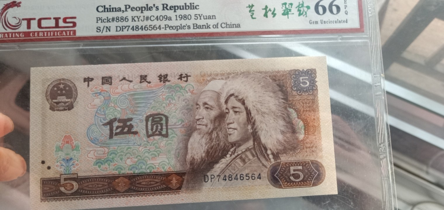 小英开心拍第631期 805苍松翠鹤一张，天印评级权威认证