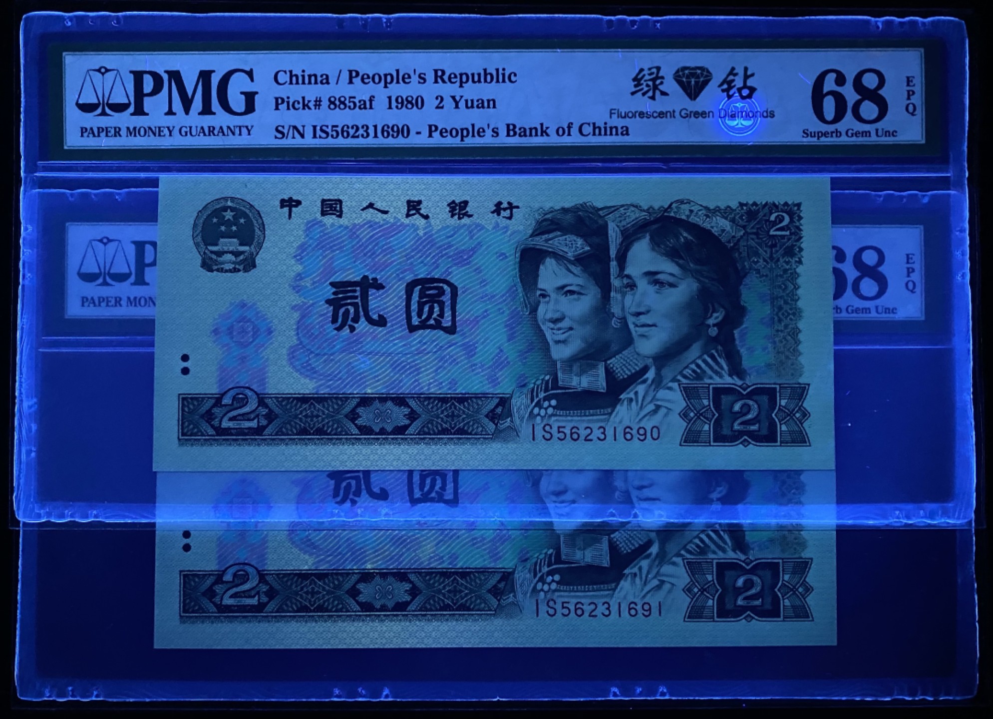 大黄蜂拍卖第73期68分专场 802绿钻IS56231690，691，68分2连号