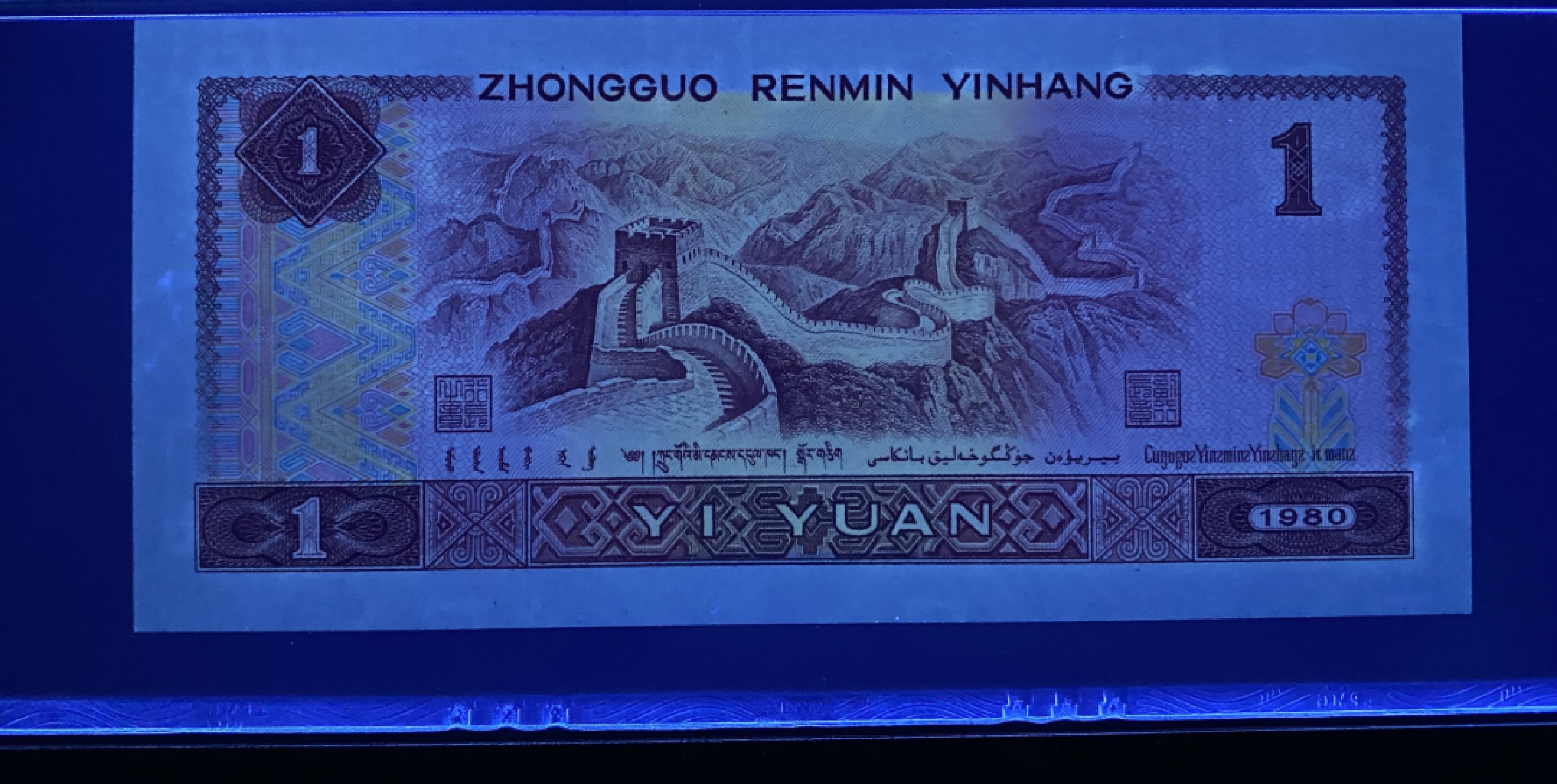大黄蜂拍卖第73期68分专场 801金龙王JT10905053，68分