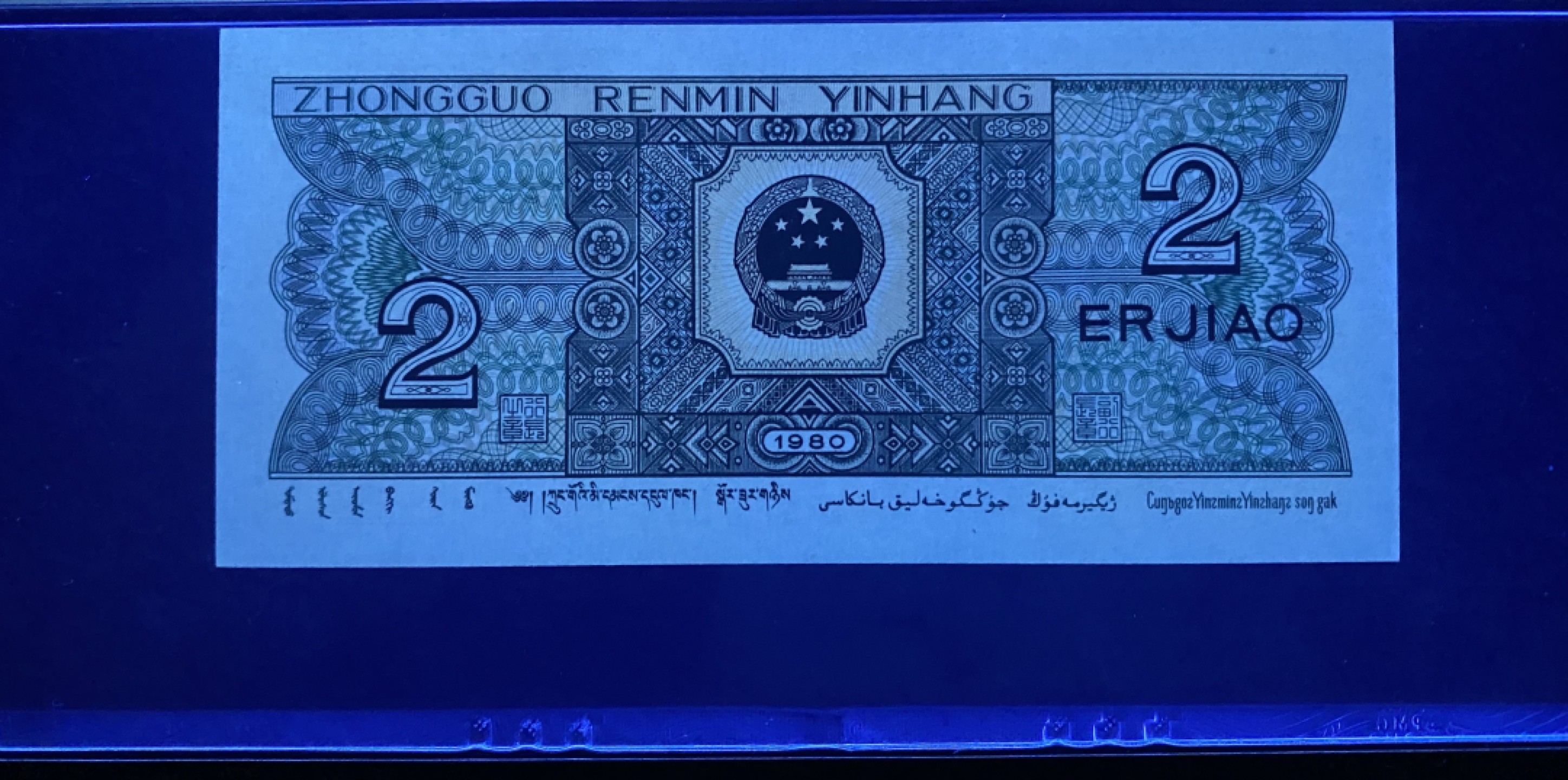 大黄蜂拍卖第73期68分专场 8002青绿美翠雷达号HY89522598，68分