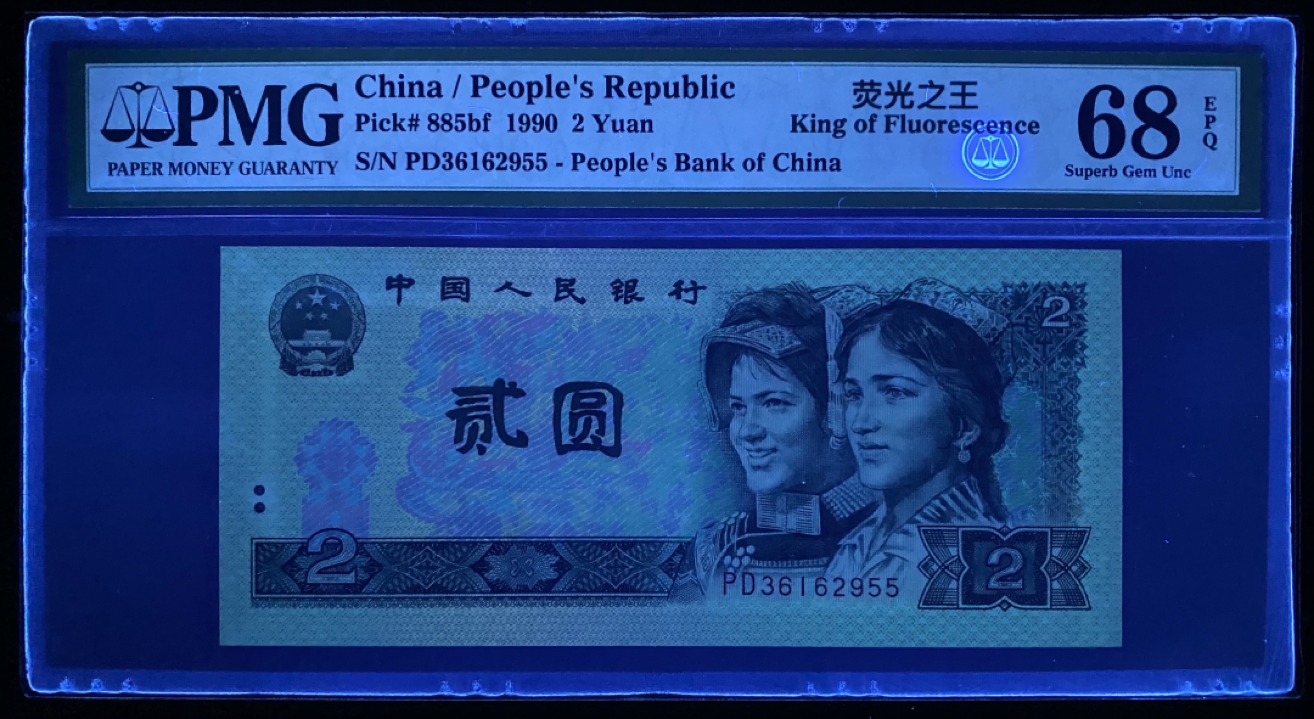 大黄蜂拍卖第73期68分专场 902绿幽灵PD36162955，68分