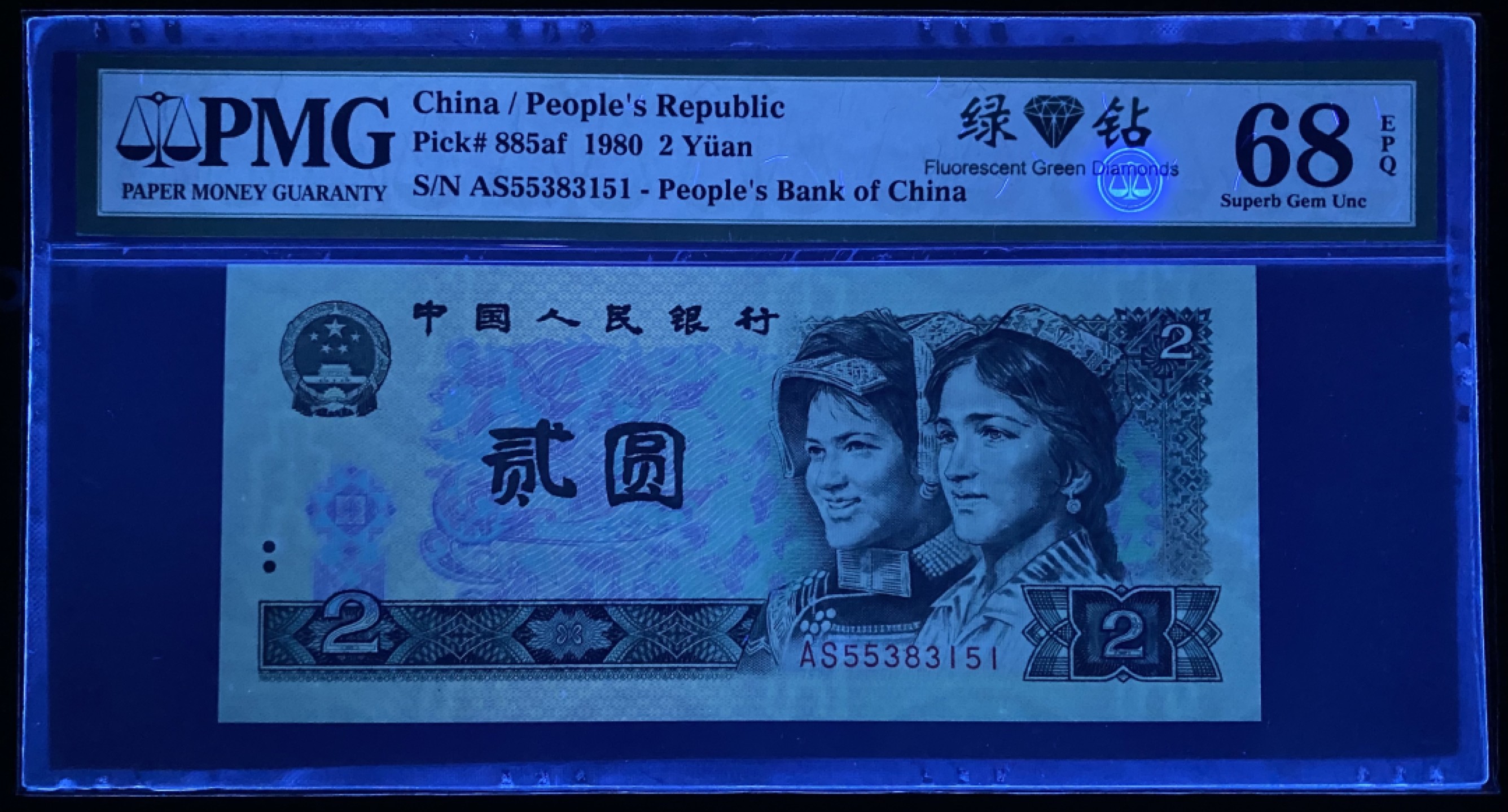 大黄蜂拍卖第73期68分专场 802绿钻AS55383151，68分
