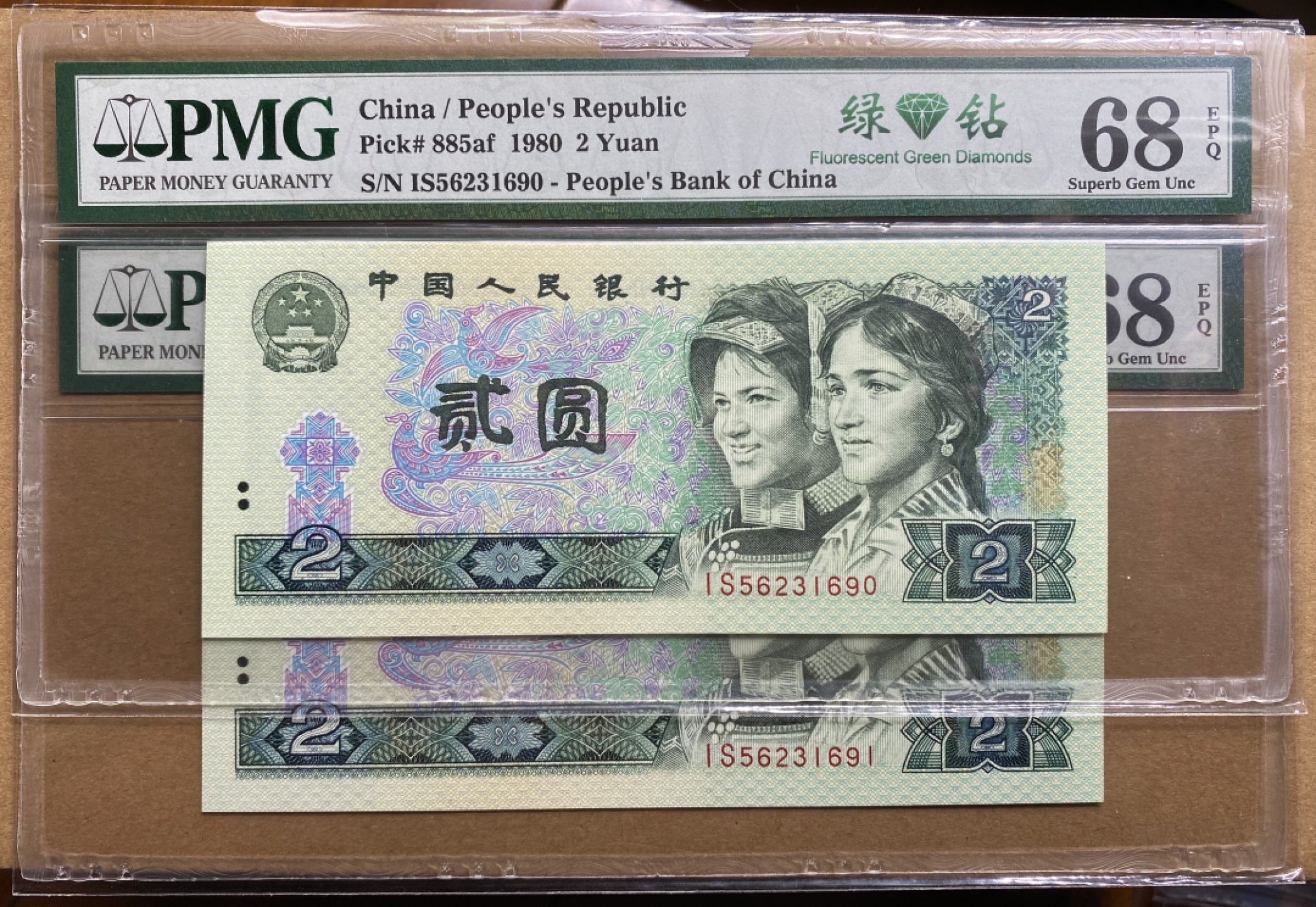 大黄蜂拍卖第73期68分专场 802绿钻IS56231690，691，68分2连号