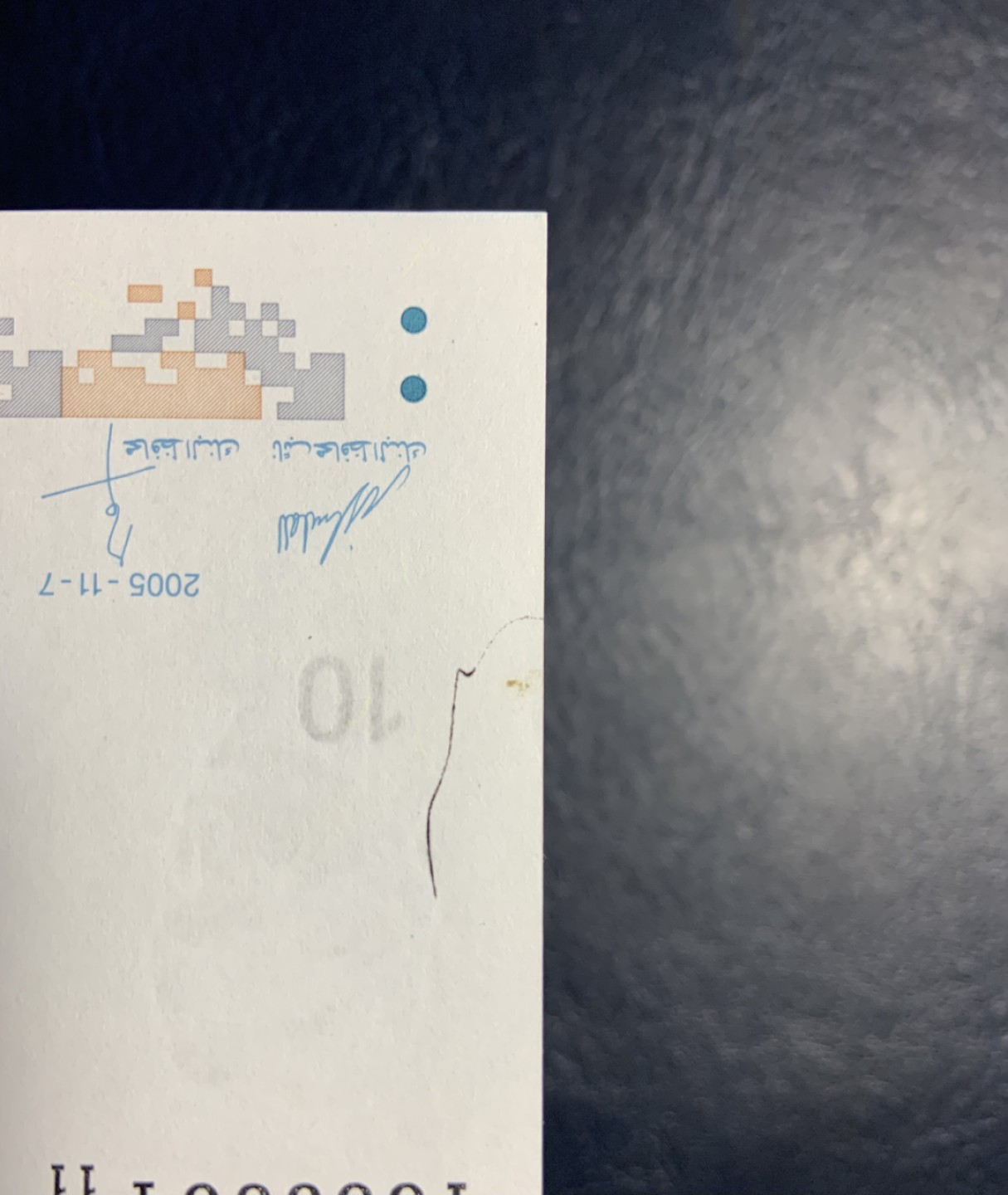 收藏联盟Quantum Auction 第221期拍卖 （已更新） 突尼斯2005年10第纳尔 品相UNC-