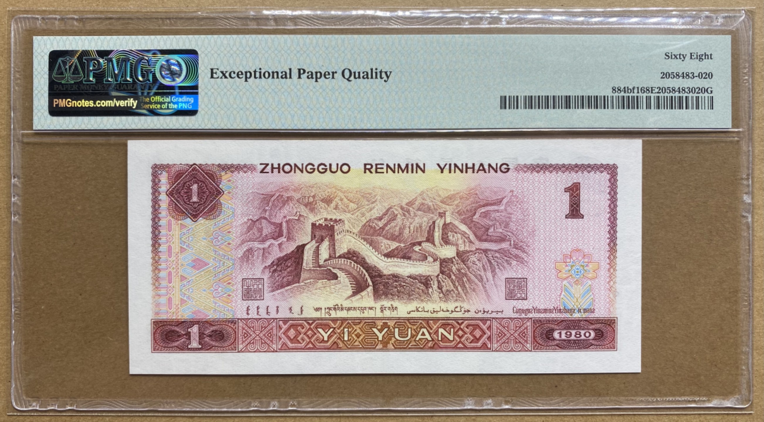 大黄蜂拍卖第73期68分专场 801红金龙TC51699623，68分