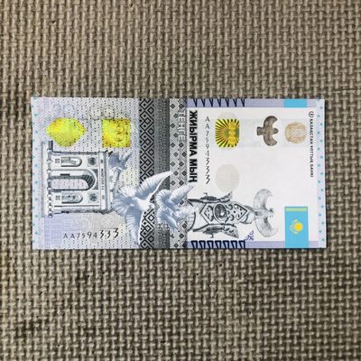 59th 哈萨克斯坦2022年20000坚戈Hybrid窗口复合钞，流通钞（去纳扎尔巴耶夫头像） - AA7594333