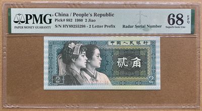 大黄蜂拍卖第73期68分专场 - 8002青绿美翠雷达号HY89522598，68分