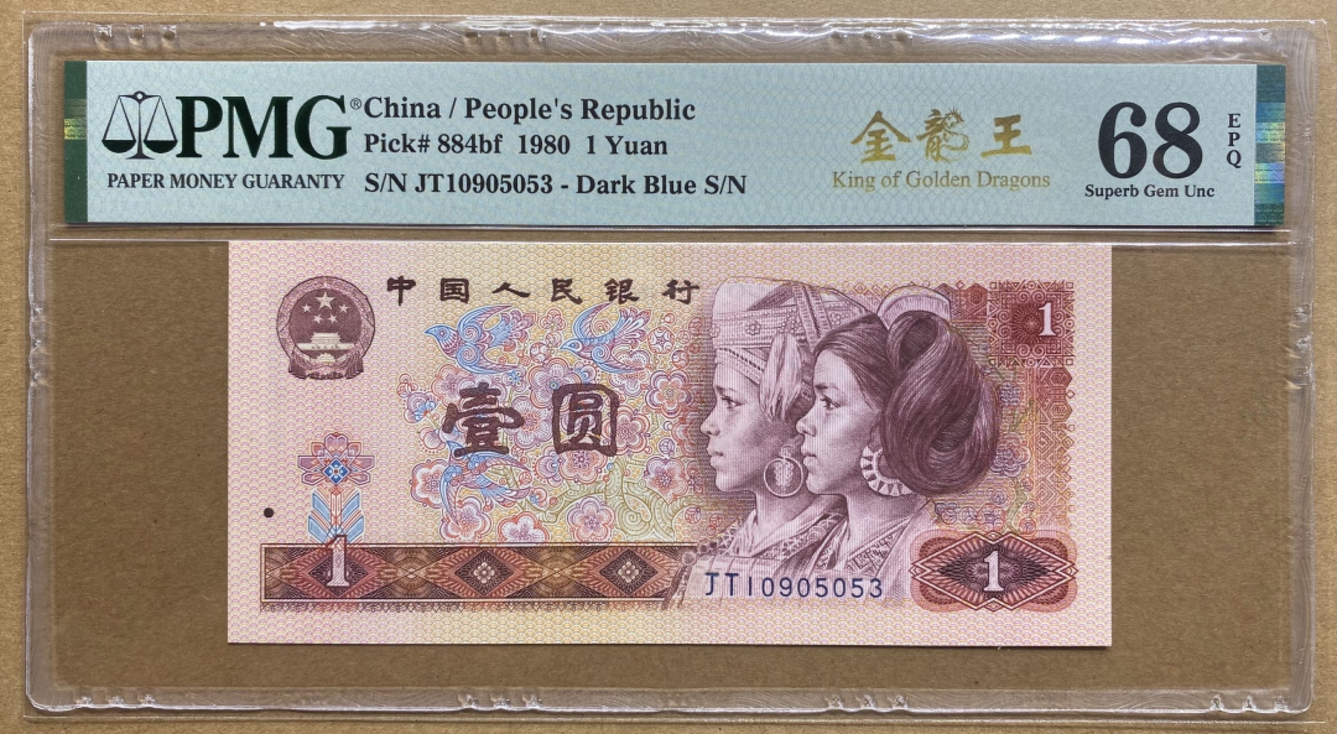 大黄蜂拍卖第73期68分专场 801金龙王JT10905053，68分
