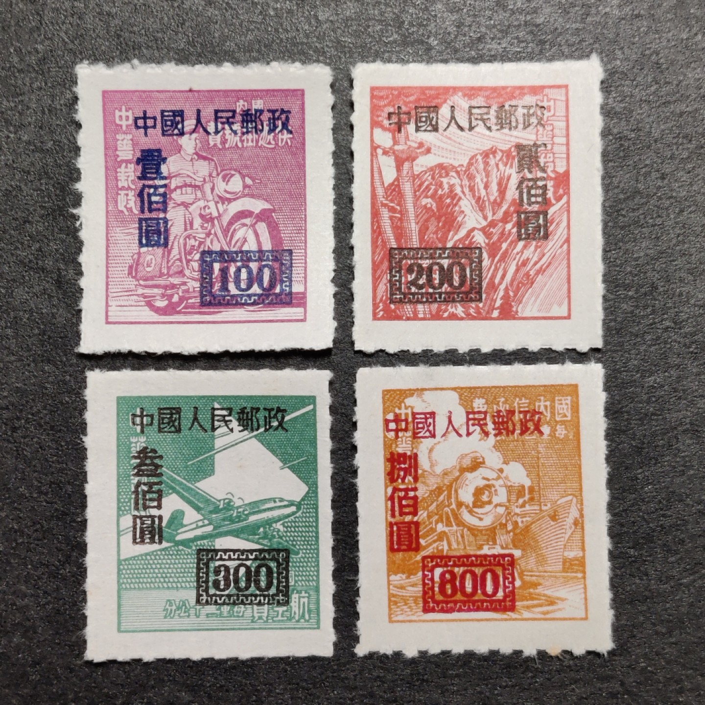 洪涛臻品批发群  精选邮票限时拍卖第一百二十二期 改4 新票4全 背面带出厂光泽，大筋200元非常好！OP上上品--OP全品