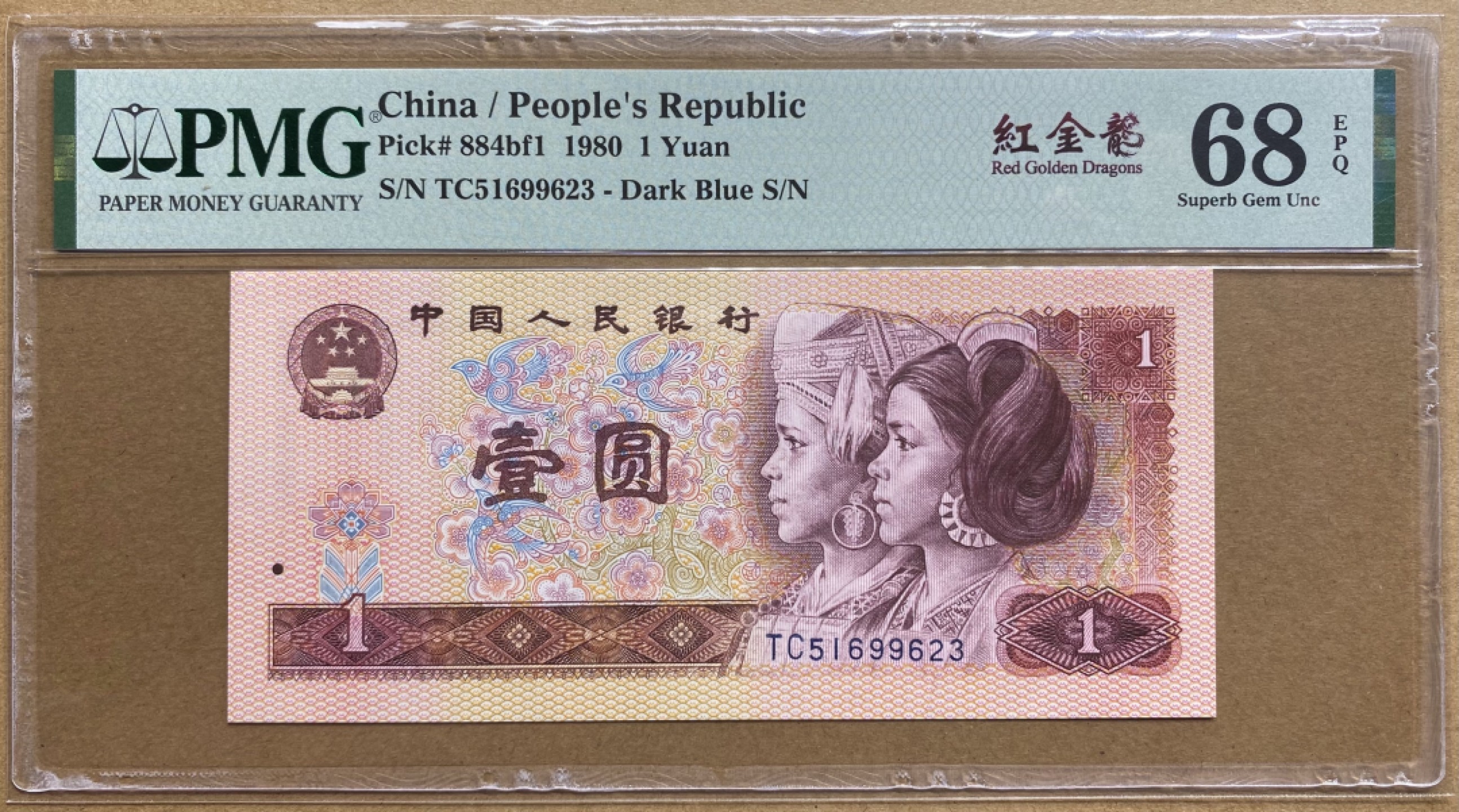 大黄蜂拍卖第73期68分专场 801红金龙TC51699623，68分