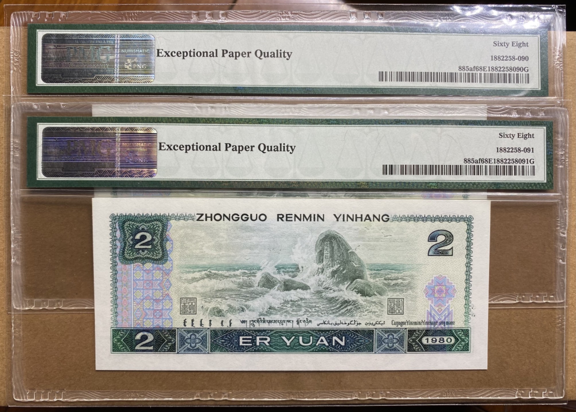 大黄蜂拍卖第73期68分专场 802绿钻IS56231690，691，68分2连号