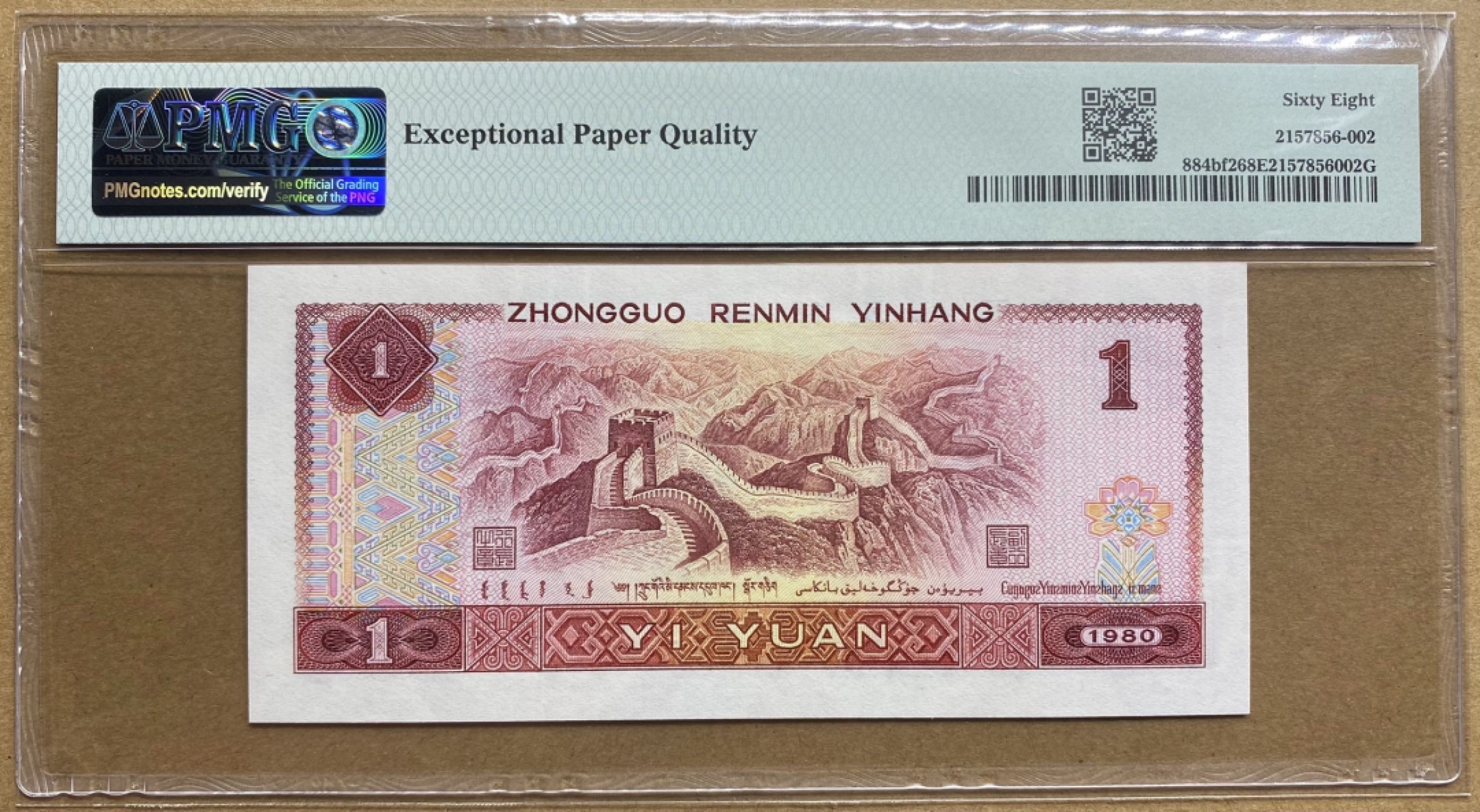 大黄蜂拍卖第73期68分专场 801中国龙FP66910202，68分