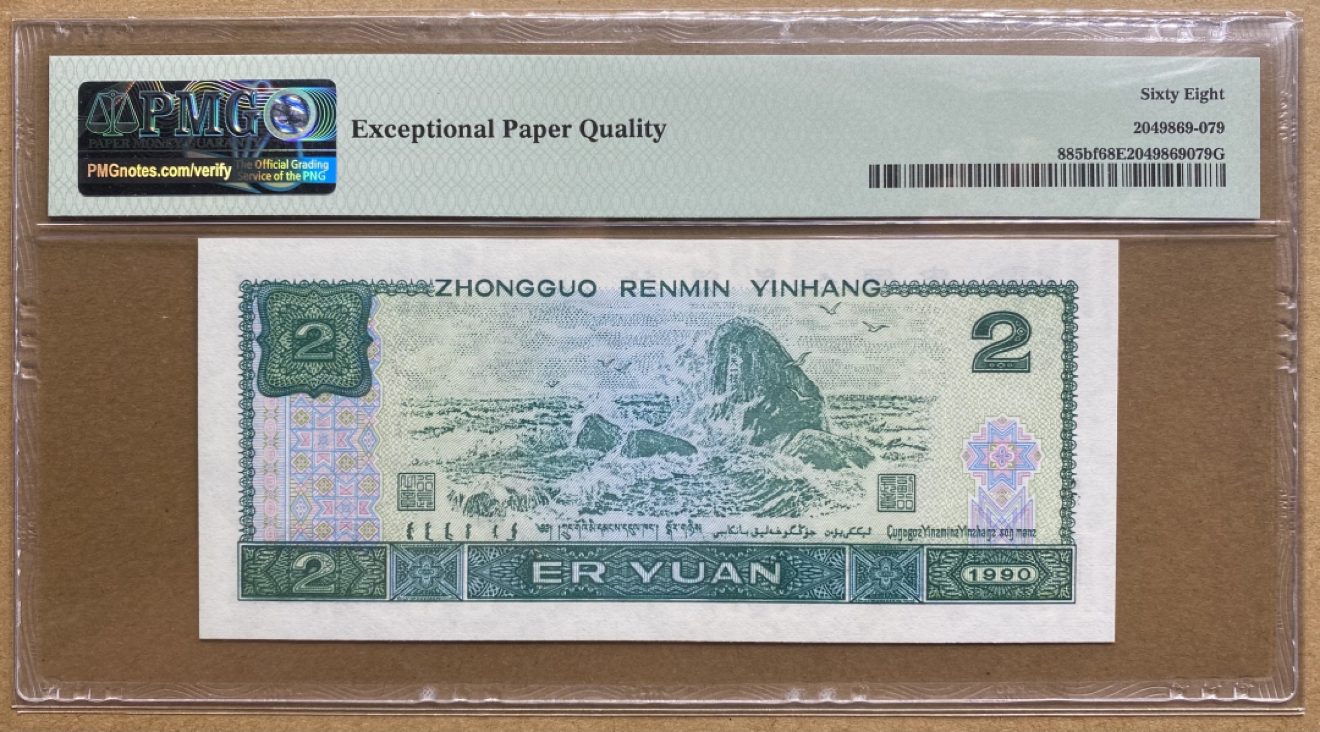 大黄蜂拍卖第73期68分专场 902绿幽灵首发冠DT96102127，68分