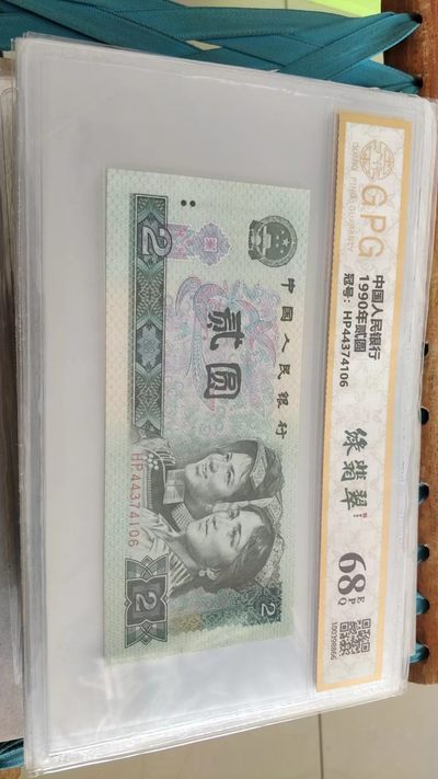 开心收藏拍卖 - 非常漂亮的广评评级，902绿翡翠，号码4106