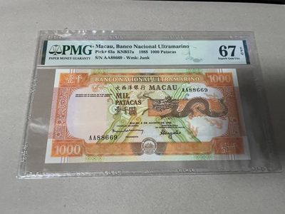 【Blue Auction】✨世界纸币精拍第270期——港澳专场V - PMG 67E 澳门 1988 1000 -（AA88669）- 高分 AA冠 无47 