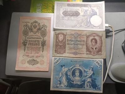 【专场20221224】西风东渐第VII期——欧洲纸币专场 - 【拍品001】1950年前纸币流通品相批量四张