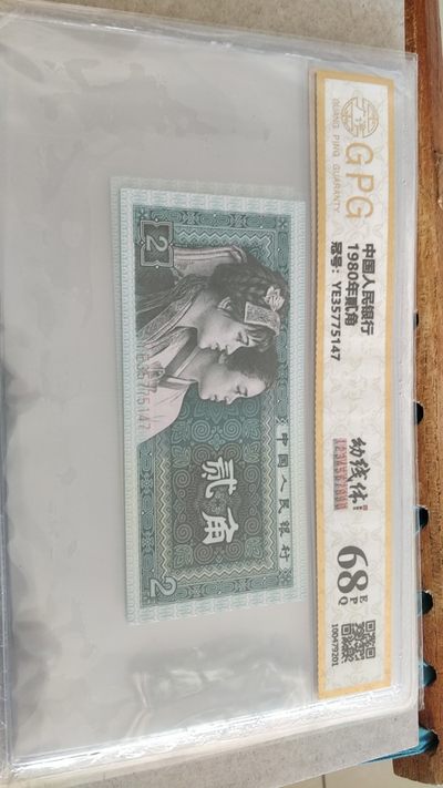 同乐放漏，无佣金，包邮 - 非常漂亮的广评评级，68分，8002幼线体，号码5147