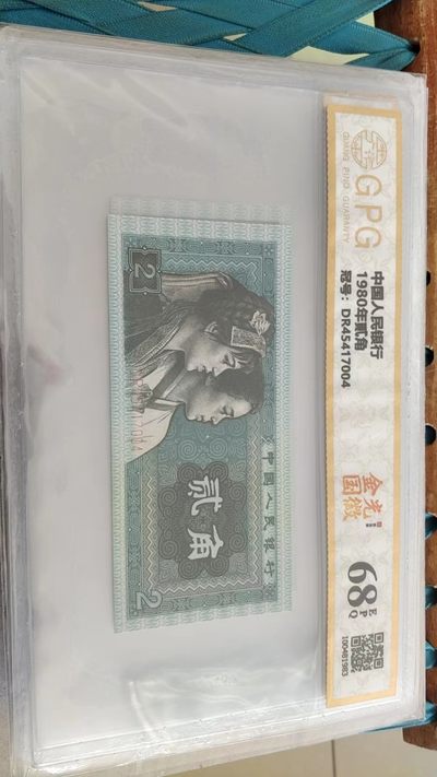 开心收藏，无佣金 - 非常漂亮的广评评级，68分，8002金光国徽，号码7004