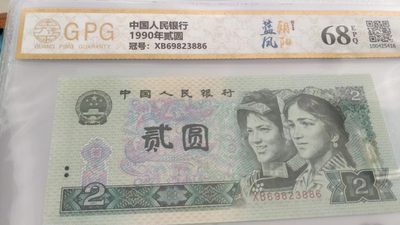 同乐放漏超市，无佣金，包邮 - 非常漂亮的广评评级，902蓝枫朝阳，号码69823886
