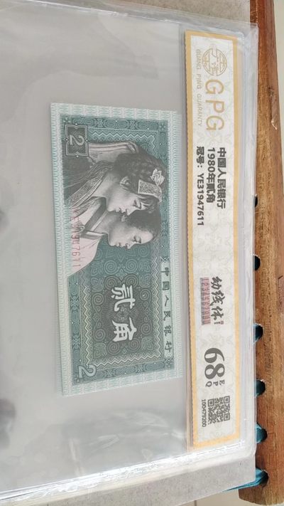 同乐放漏，无佣金，包邮 - 非常漂亮的广评评级，68分，8002幼线体，号码7611