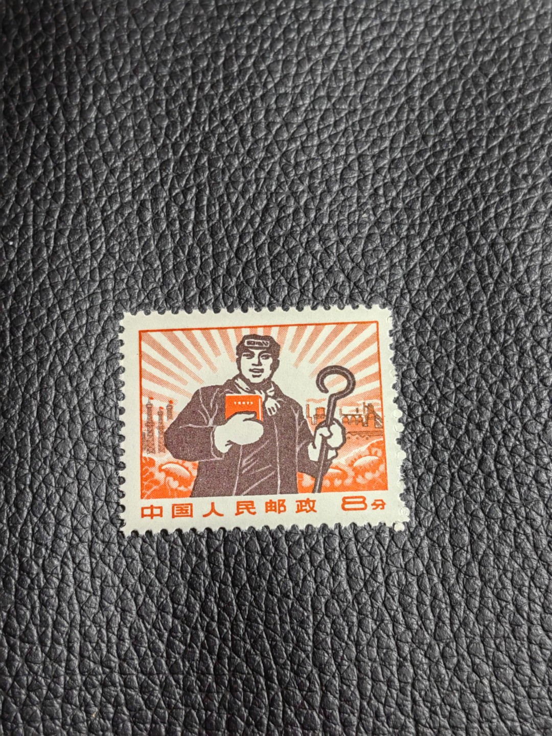 洪涛臻品批发群  精选邮票限时拍卖第一百二十四期 ★组外品★普无号 11.5°细齿 工人裸票一枚，普通票下边16个齿，细齿组外品19个齿，存世量少，全品可评级，喜欢不要错过