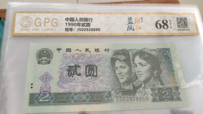 同乐放漏超市，无佣金，包邮 - 非常漂亮的广评评级，902蓝枫朝阳，号码8880