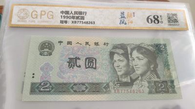 同乐放漏超市，无佣金，包邮 - 非常漂亮的广评评级，902蓝枫朝阳，号码8263