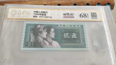 同乐放漏，无佣金，包邮 - 非常漂亮的广评评级，68分，8002幼线体，号码5122