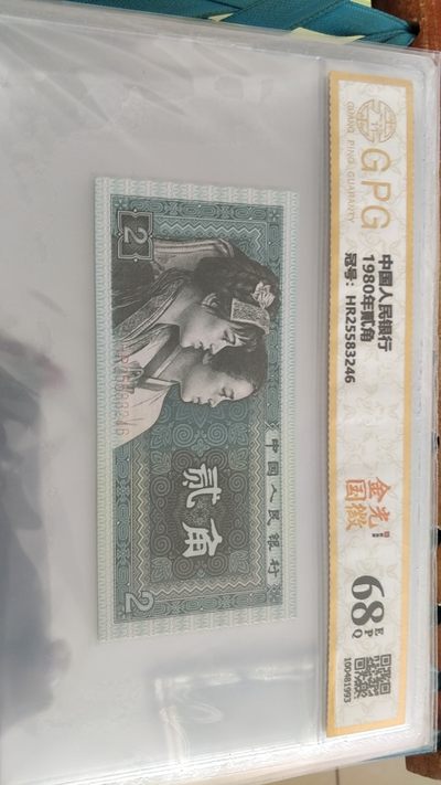 同乐钱币，无佣金 - 非常漂亮的广评评级，68分，8002金光国徽，号码3246