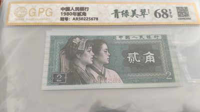 同乐放漏超市，无佣金，包邮 - 非常漂亮的广评评级，68分，8002青绿美翠，号码5678