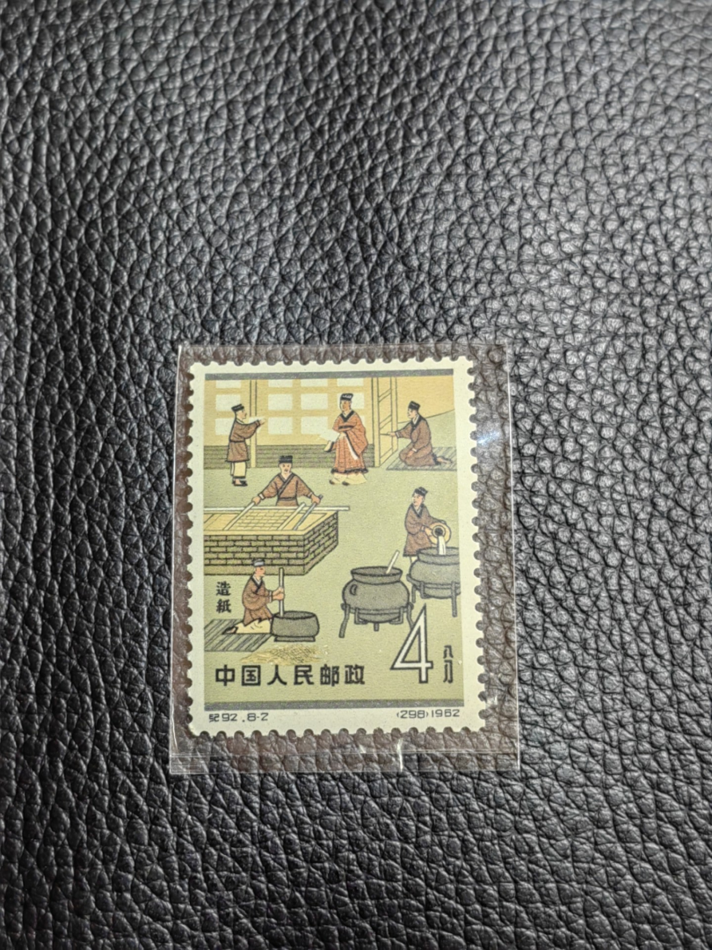 洪涛臻品批发群  精选邮票限时拍卖第一百二十四期 【评级推荐】纪92古科★新★8-2一枚，版撕全品嘎嘎绝，齿孔饱满圆润，白胶润泽稀缺白胶。随随便便评个90分也能卖大几百块。95分1500起步。全品可评级，包OG，首图近期成交价做参考