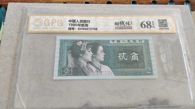 同乐放漏，无佣金，包邮 - 非常漂亮的广评评级，68分，8002幼线体，号码3768