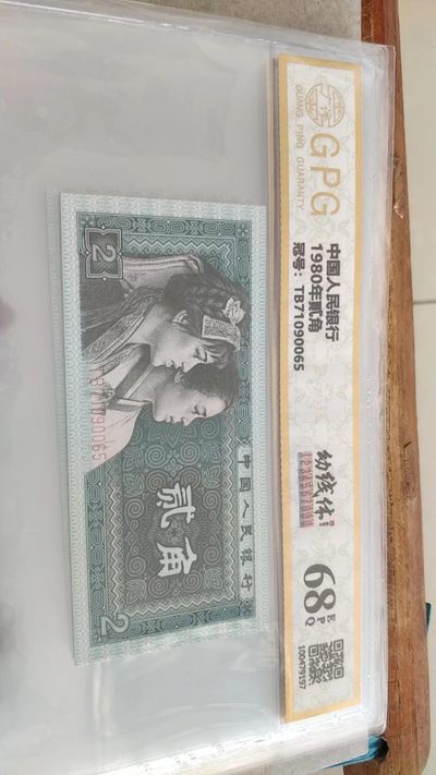 同乐放漏，无佣金 - 非常漂亮的广评评级，68分，8002幼线体，号码0065