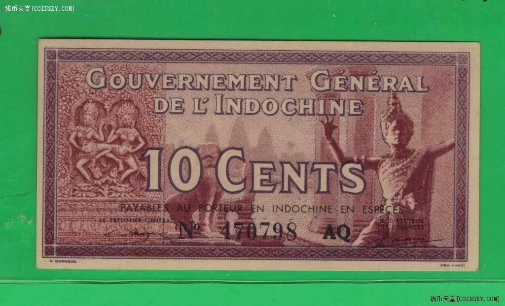 法属印度支那1939年10分(壹毛 一毛 1毛) 签名如图 P-85 实物图 UNC-