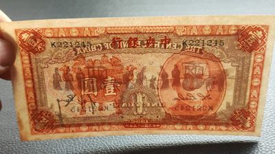 裸币专场 中央银行宝鼎壹元，原票，稀少流通好品 K221245