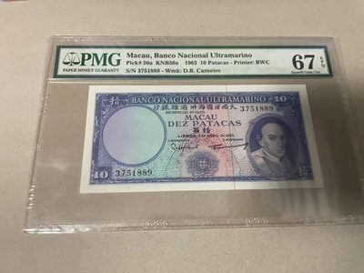 【Blue Auction】✨世界纸币精拍第270期——港澳专场V - PMG 67E 澳门 1963 10 -（3751889）- 高分 老币
