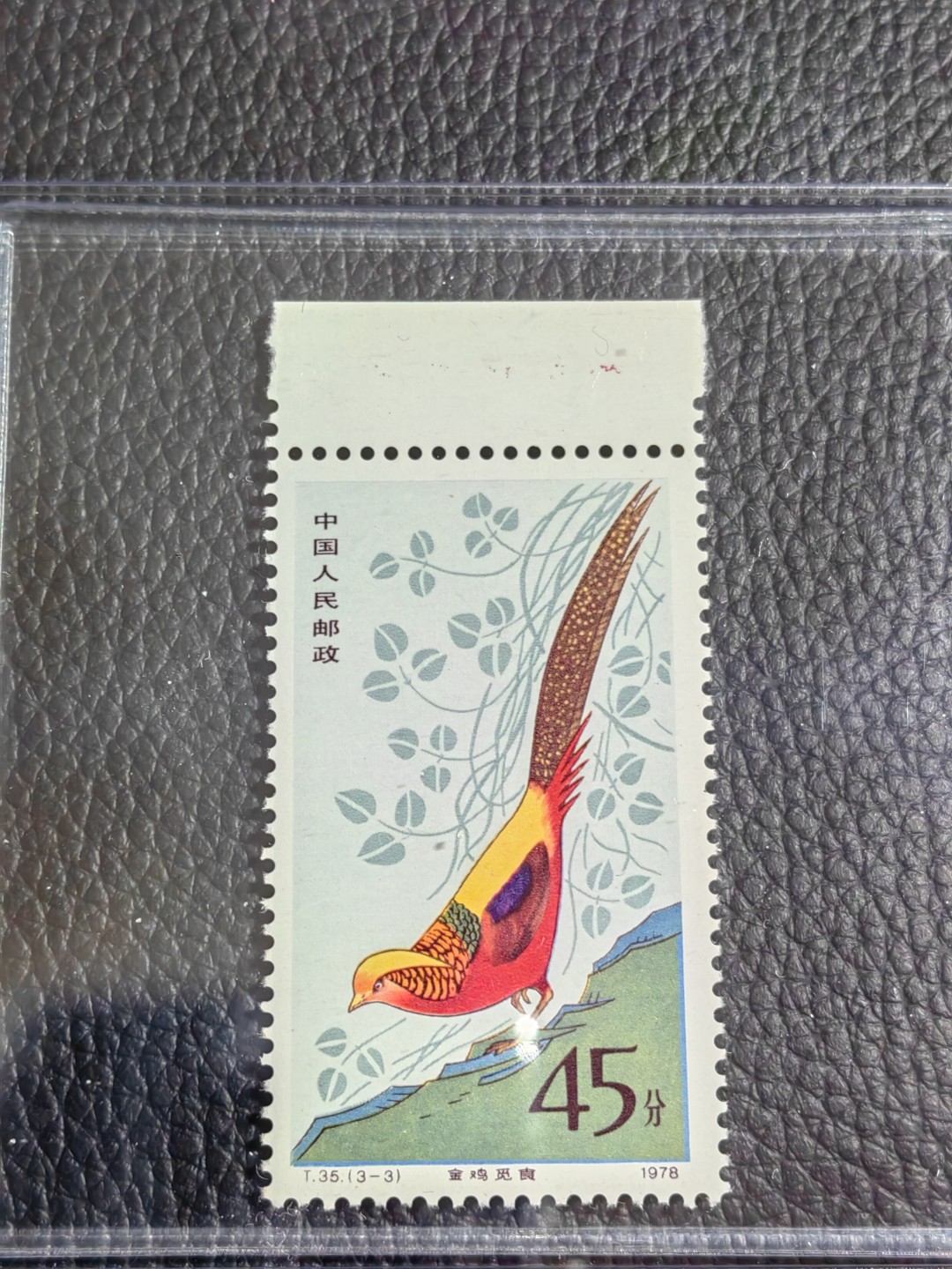 洪涛臻品批发群  精选邮票限时拍卖第一百二十五期 【厂名十珍】T35金鸡  ASG85OG。大盒带内衬，一手出分壳子完美无划痕，末图关于厂名十珍的介绍和近期成交价。